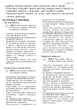 Предварительный просмотр 121 страницы Progress PDP6020E User Manual