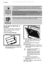 Предварительный просмотр 8 страницы Progress PDV6050B User Manual