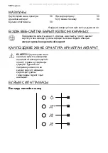 Предварительный просмотр 58 страницы Progress PDV6050B User Manual