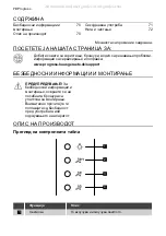 Предварительный просмотр 70 страницы Progress PDV6050B User Manual