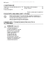 Предварительный просмотр 90 страницы Progress PDV6050B User Manual