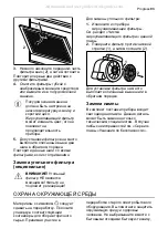 Предварительный просмотр 93 страницы Progress PDV6050B User Manual