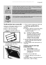 Предварительный просмотр 97 страницы Progress PDV6050B User Manual