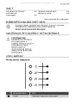 Предварительный просмотр 119 страницы Progress PDV6050B User Manual