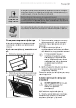 Предварительный просмотр 121 страницы Progress PDV6050B User Manual