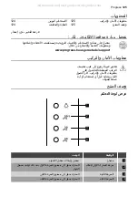 Предварительный просмотр 125 страницы Progress PDV6050B User Manual