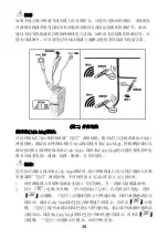 Предварительный просмотр 39 страницы Prokit's Industries PRO'S KIT MT-7029 User Manual