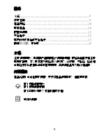 Предварительный просмотр 10 страницы Prokit's Industries SS-611 User Manual