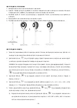 Preview for 16 page of ProKlima 24960043 Instruction Manual