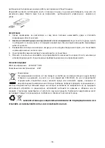 Предварительный просмотр 19 страницы ProKlima 24960043 Instruction Manual