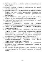 Предварительный просмотр 165 страницы ProKlima 24960043 Instruction Manual