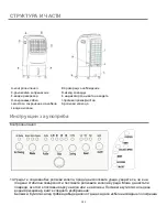 Preview for 103 page of ProKlima 25806803 Manual