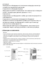 Предварительный просмотр 51 страницы ProKlima 28964490 Operating Instructions Manual