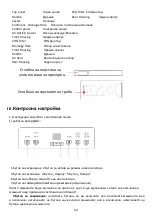 Предварительный просмотр 52 страницы ProKlima 28964490 Operating Instructions Manual