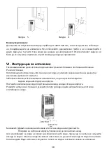 Предварительный просмотр 58 страницы ProKlima 28964490 Operating Instructions Manual