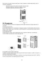 Предварительный просмотр 59 страницы ProKlima 28964490 Operating Instructions Manual