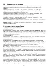 Предварительный просмотр 60 страницы ProKlima 28964490 Operating Instructions Manual