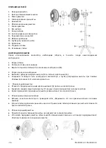 Preview for 77 page of ProKlima FN-110013.3 Instruction Manual