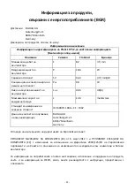 Предварительный просмотр 12 страницы ProKlima FN-111375.2 Instruction Manual