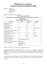 Предварительный просмотр 14 страницы ProKlima FN-114791.1 Operating Instructions Manual