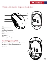 Preview for 17 page of Promate Clix-4 User Manual