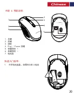 Preview for 21 page of Promate Clix-4 User Manual