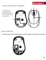 Preview for 18 page of Promate Clix-5 User Manual