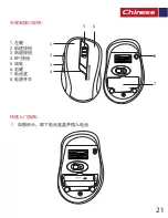 Предварительный просмотр 22 страницы Promate Clix-7 User Manual