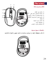 Предварительный просмотр 25 страницы Promate Clix-7 User Manual