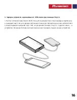 Предварительный просмотр 17 страницы Promate Cloy-12 User Manual