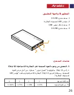 Предварительный просмотр 27 страницы Promate Cloy-12 User Manual