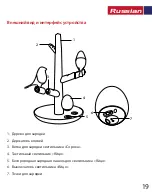 Preview for 20 page of Promate Home Tree-1 User Manual