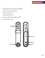 Предварительный просмотр 18 страницы Promate MotionCandle-1 User Manual