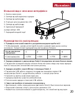 Preview for 21 page of Promate Patrol-2 User Manual