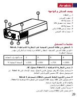 Preview for 30 page of Promate Patrol-2 User Manual