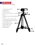 Предварительный просмотр 28 страницы Promate Precise-150 User Manual