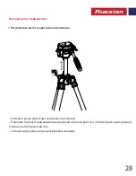 Предварительный просмотр 29 страницы Promate Precise-150 User Manual