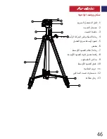 Предварительный просмотр 47 страницы Promate Precise-150 User Manual