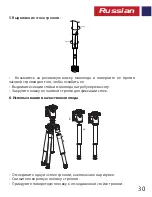 Предварительный просмотр 31 страницы Promate Precise-155 User Manual