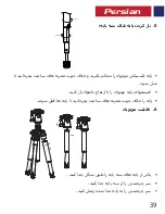 Предварительный просмотр 40 страницы Promate Precise-155 User Manual