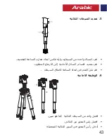 Предварительный просмотр 44 страницы Promate Precise-155 User Manual