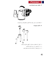 Предварительный просмотр 41 страницы Promate Precise-160 User Manual