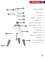 Предварительный просмотр 43 страницы Promate Precise-160 User Manual