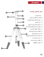 Предварительный просмотр 47 страницы Promate Precise-160 User Manual