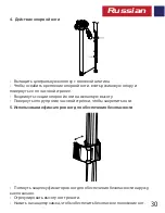 Предварительный просмотр 31 страницы Promate Precise-180 User Manual