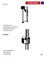 Предварительный просмотр 39 страницы Promate Precise-180 User Manual