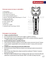 Предварительный просмотр 18 страницы Promate RockStar User Manual