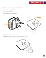 Предварительный просмотр 16 страницы Promate smartPlug-LT User Manual