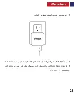 Предварительный просмотр 24 страницы Promate smartPlug-LT User Manual