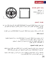 Предварительный просмотр 26 страницы Promate SolarLamp-2 User Manual